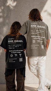 Definiציון BNE ISRAEL unisex Tshirt by Solal x Shalevet