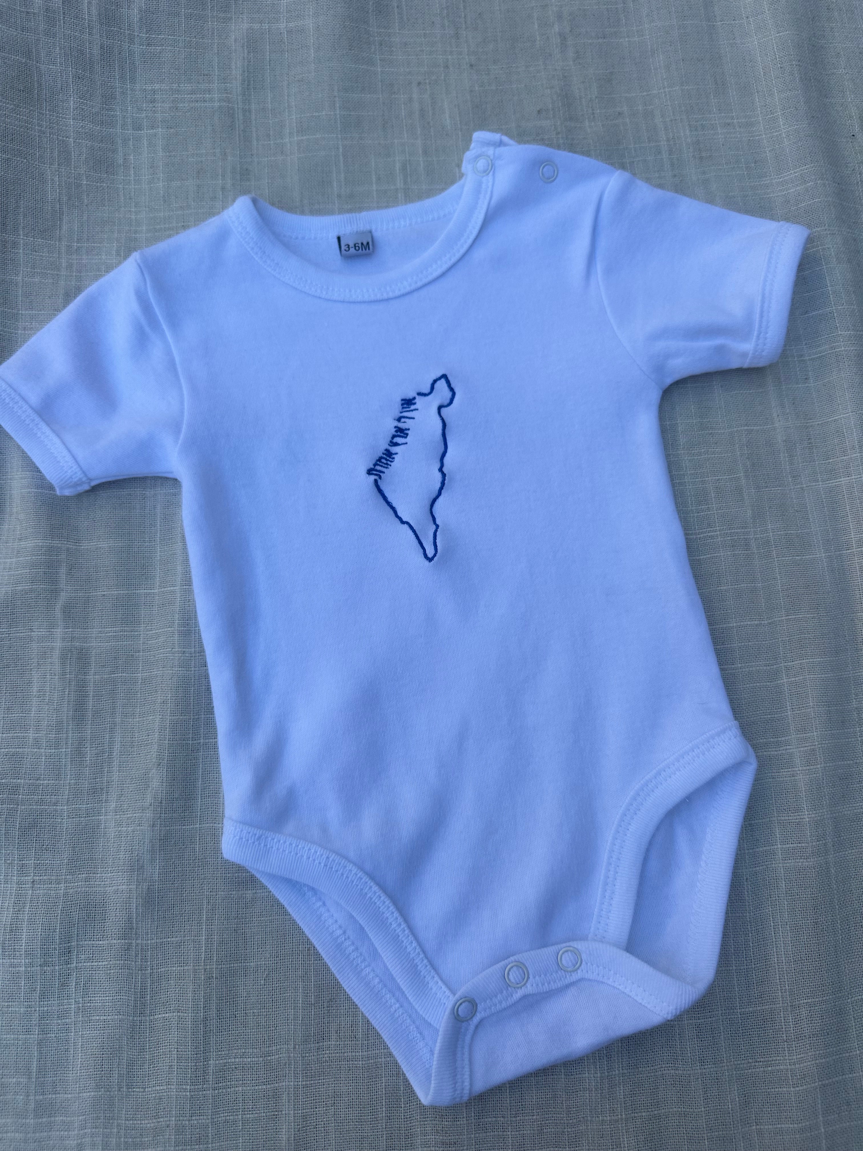 Israel אין לי ארץ אחרת body baby