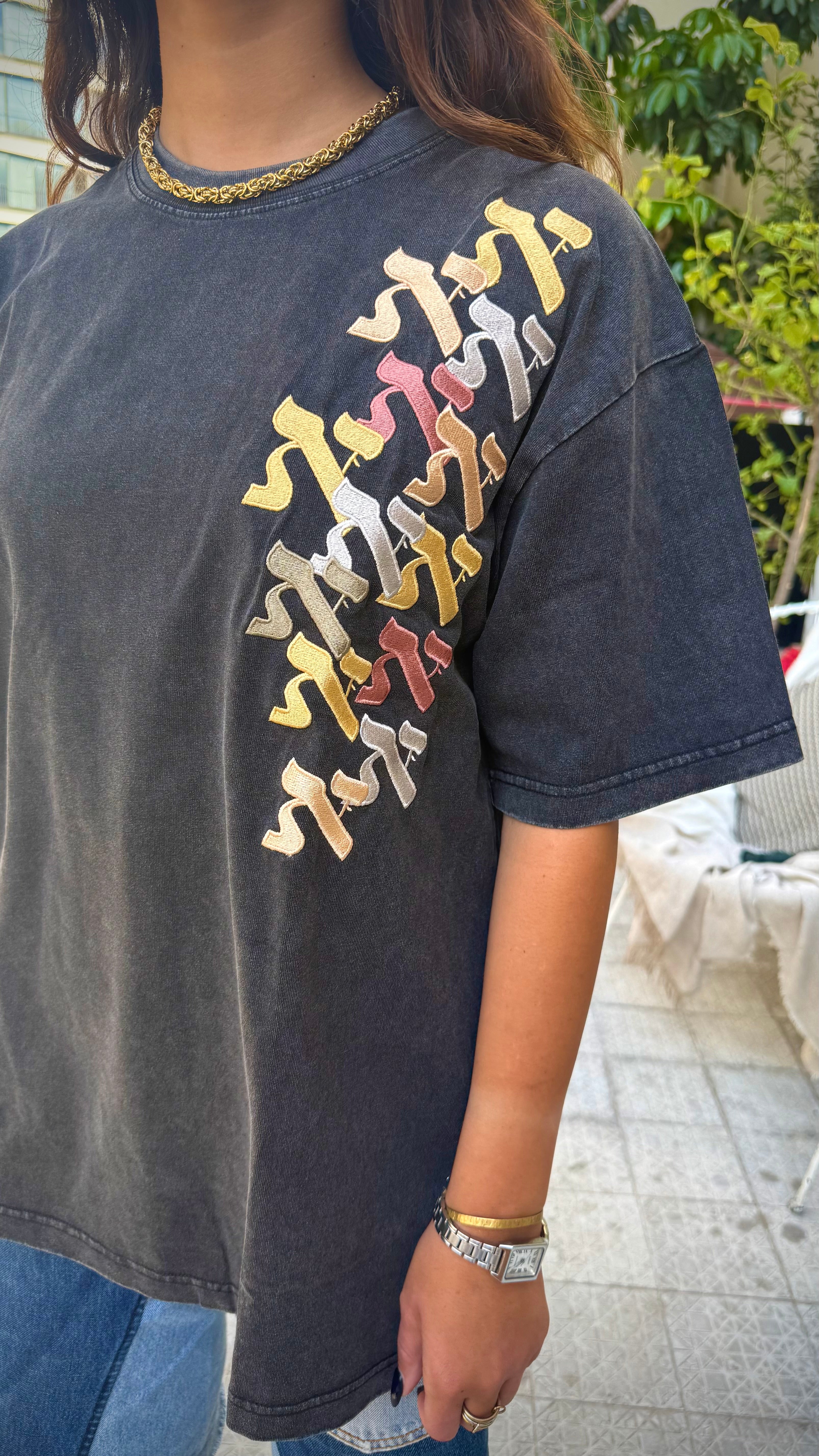 Alef א unisex T-shirt EUF X BYSHALEVET