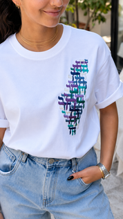 T-shirt unisex Israel of life חי Euf X ByShalevet