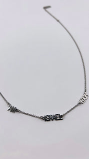 Am Israel high necklace